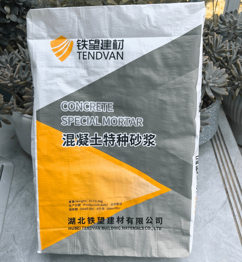 贡井高延性混凝土